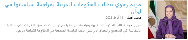 رسالة السيدة مريم رجوي لمناسبة يوم العمال العالمي