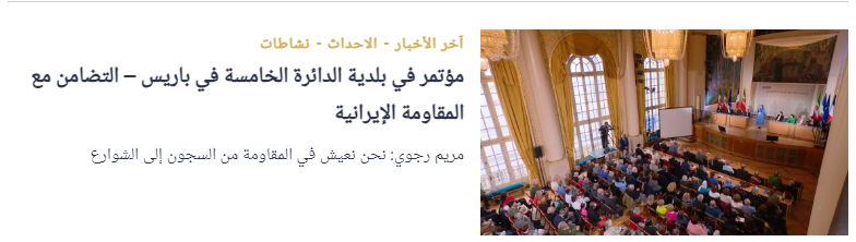 رسالة السيدة مريم رجوي لمناسبة يوم العمال العالمي