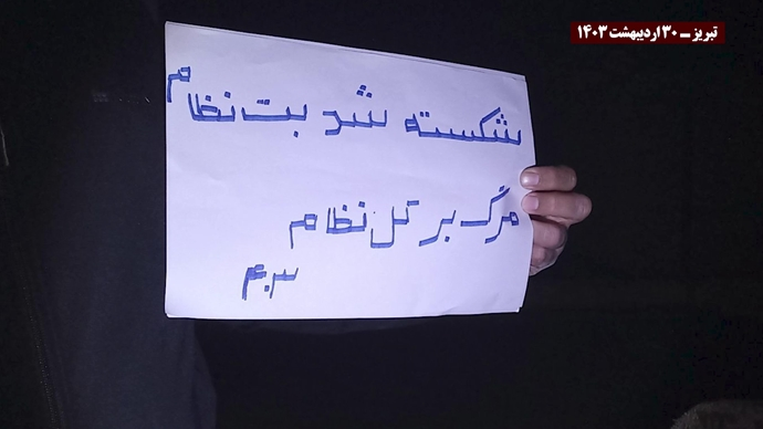 في عشرات المدن الإيرانية - وحدات المقاومة تحتفل بهلاك إبراهيم رئيسي بتوسيع نشاطاتها ضد نظام الملالي