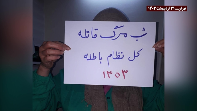 في عشرات المدن الإيرانية - وحدات المقاومة تحتفل بهلاك إبراهيم رئيسي بتوسيع نشاطاتها ضد نظام الملالي