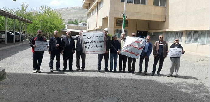 تجمعات احتجاجية شاملة لمتقاعدي الاتصالات في 14 محافظة إيرانية