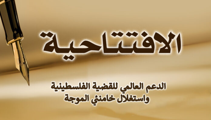 الدعم العالمي للقضية الفلسطينية واستغلال خامنئي الموجة