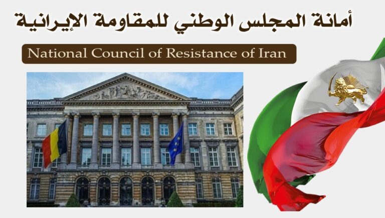 المحكمة البلجيكية ترفض طلب عميل النظام الإيراني مهرداد عارفاني الذهاب إلى إيران
