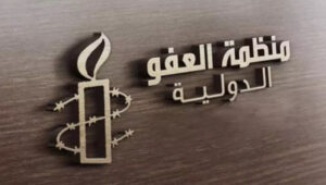 منظمة العفو الدولية موت رئيسي لا ينبغي أن تلغي المطالبة بمحاسبة ضحايا "إرثه الشرير" في مجال حقوق الإنسان