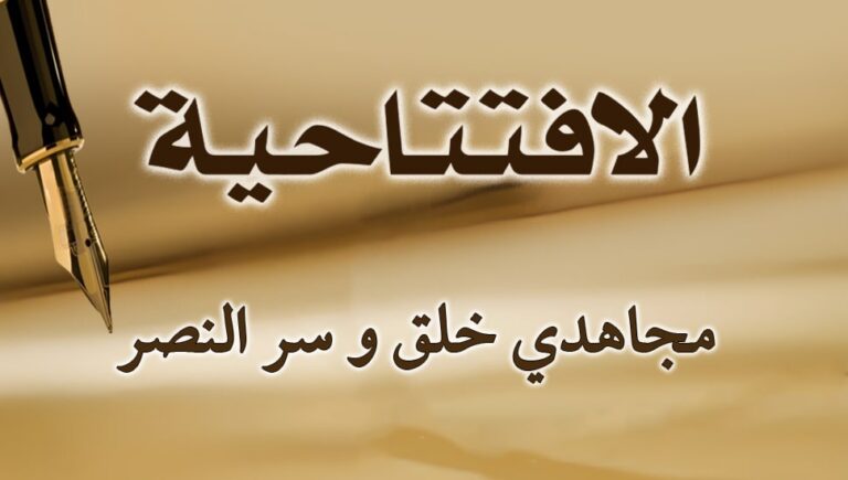 مجاهدي خلق وسر النصر