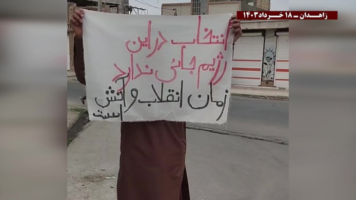 أنشطة وحدات المقاومة في زاهدان لا مكان للانتخابات في هذا النظام حان وقت الثورة والنار