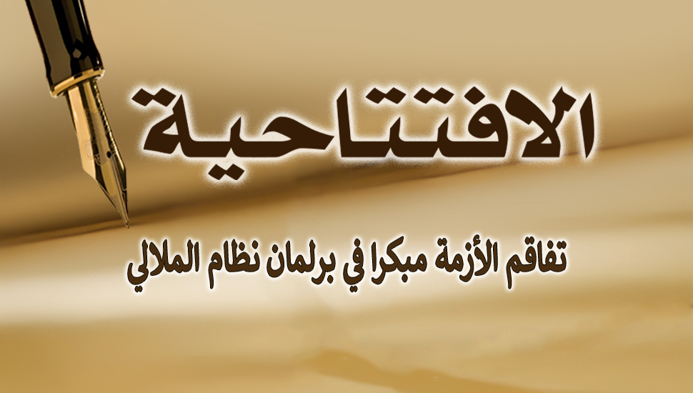 تفاقم الأزمة مبكرا في برلمان نظام الملالي