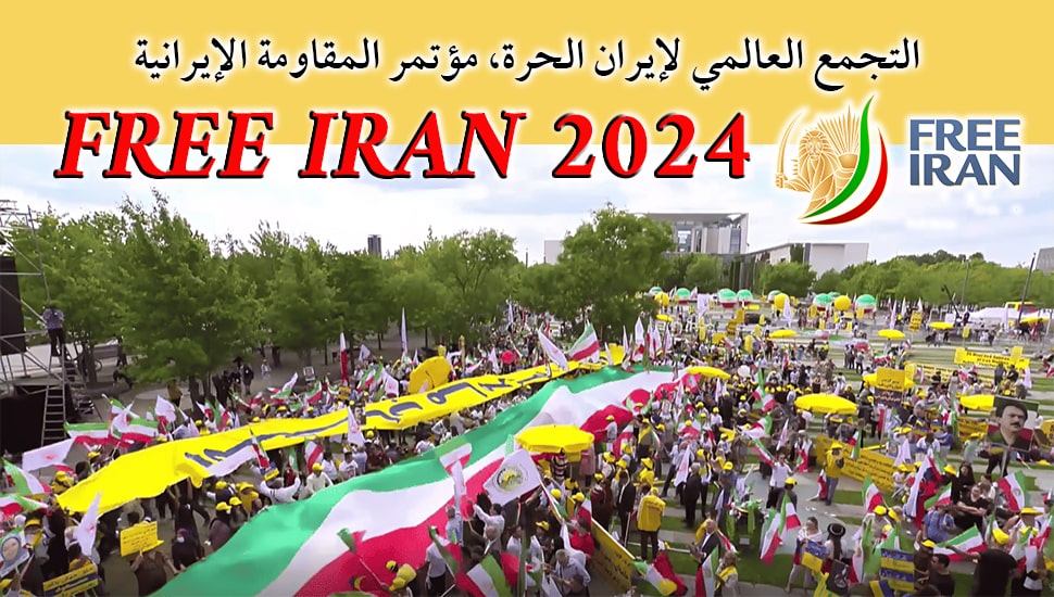 التجمع العالمي لإيران الحرة، مؤتمر المقاومة الإيرانية، المقاومة المضرجة بدماء الشهداء منذ 43 عاما