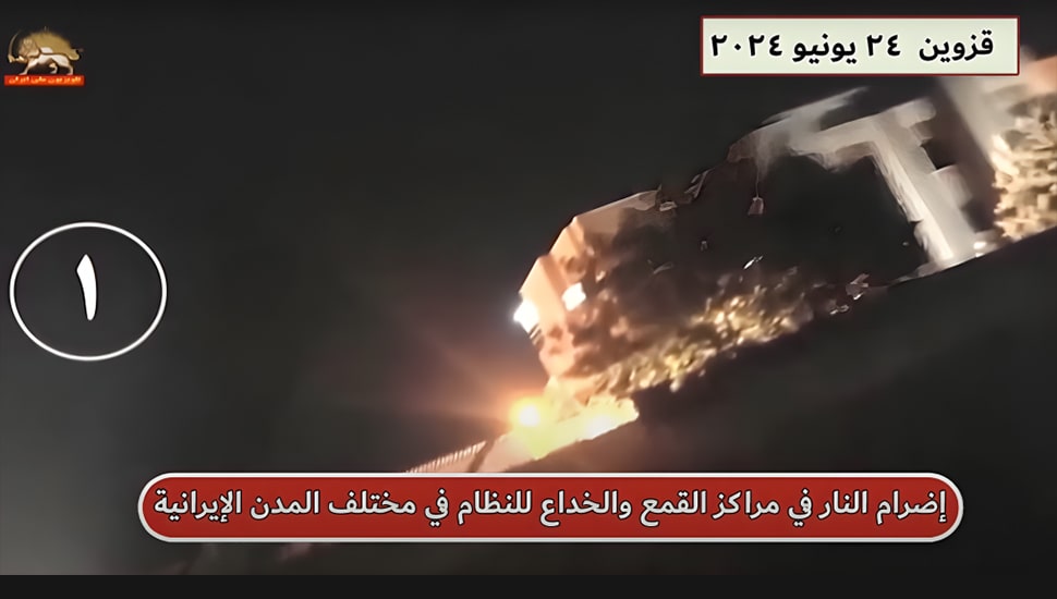 شباب الانتفاضة في إيران يشنون 62 عملية ضد مراكز القمع والدعاية للنظام في عشرات المدن