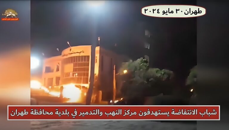 طهران – شباب الانتفاضة يضرمون النار في مبنى بلدية المنطقة 16