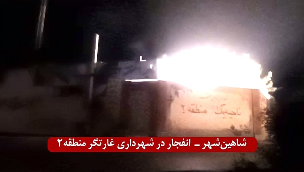 إضرام النارفي بلديتين بمدينة شاهينشهر في أصفهان ودلكان في بلوشستان