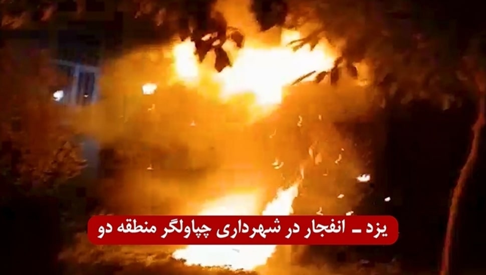 استهداف بلدية المنطقة 2 في يزد من قبل شباب الانتفاضة