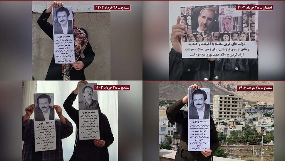 نشاطات وحدات المقاومة في إيران ضد صفقة الإفراج عن حميد نوري