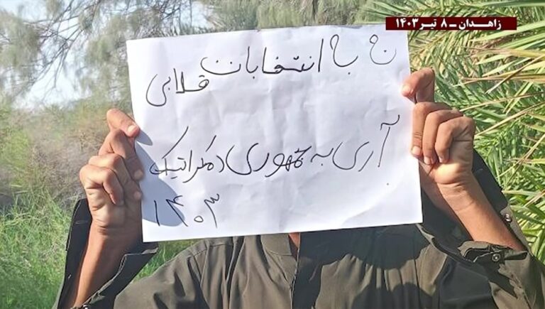 نشاطات وحدات المقاومة في زاهدان يُبرز عزم الشعب الإيراني على اسقاط نظام الملالي