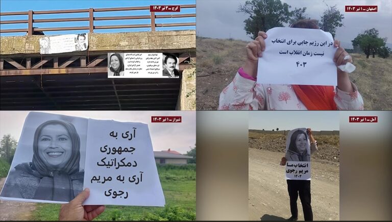 وحدات المقاومة في إيران:  لا للانتخابات الزائفة، نعم لمريم رجوي