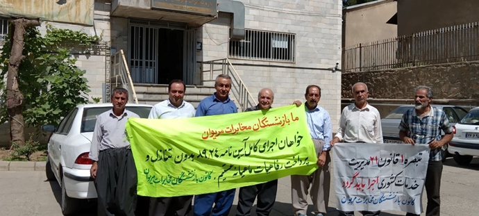  احتجاجات في إيران – متقاعدو الاتصالات يستمرون احتجاجتهم في عدة مدن