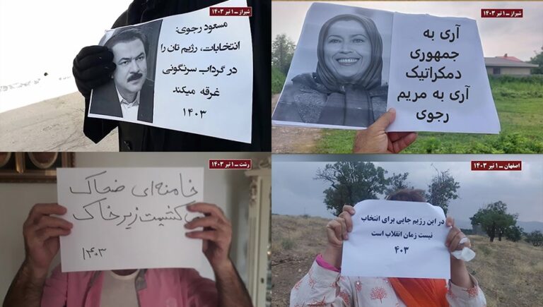 وحدات المقاومة: لا شرعية للانتخابات – صوت الشعب الإيراني هو إسقاط هذا النظام