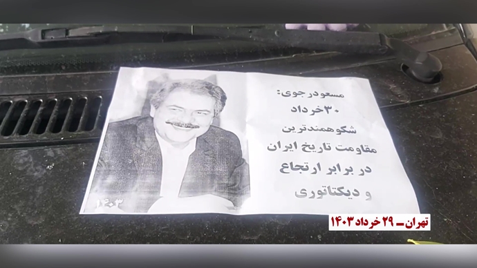 توسع نشاطات وحدات المقاومة في إيران ضد النظام