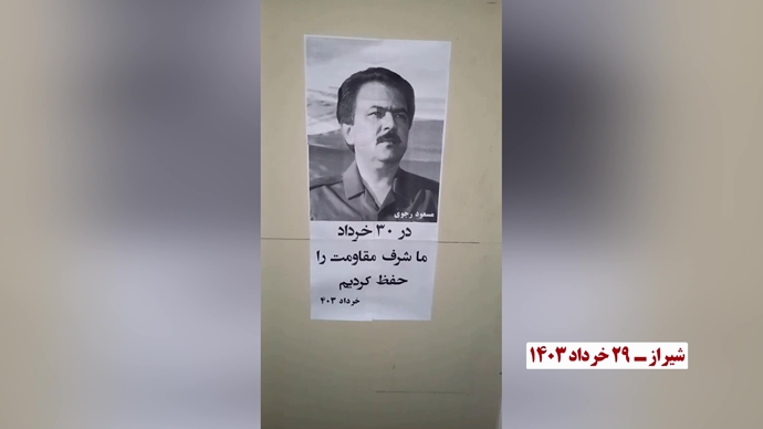 توسع نشاطات وحدات المقاومة في إيران ضد النظام