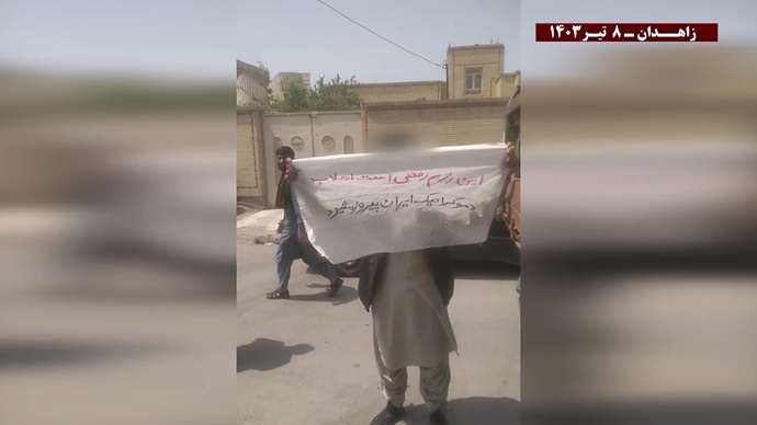 نشاطات وحدات المقاومة في زاهدان يُبرز عزم الشعب الإيراني على اسقاط نظام الملالي