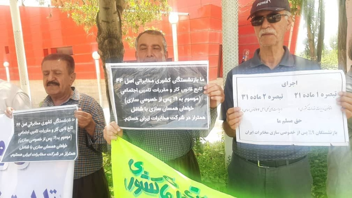  احتجاجات في إيران – متقاعدو الاتصالات يستمرون احتجاجتهم في عدة مدن