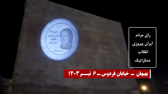 عرض صور ضوئية لقيادة المقاومة في إيران ضد النظام