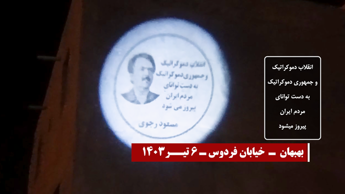 عرض صور ضوئية لقيادة المقاومة في إيران ضد النظام