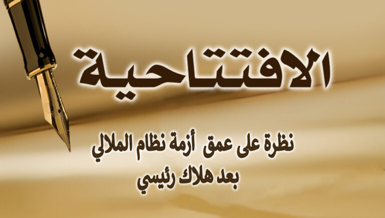 نظرة على عمق أزمة نظام الملالي بعد هلاك رئيسي