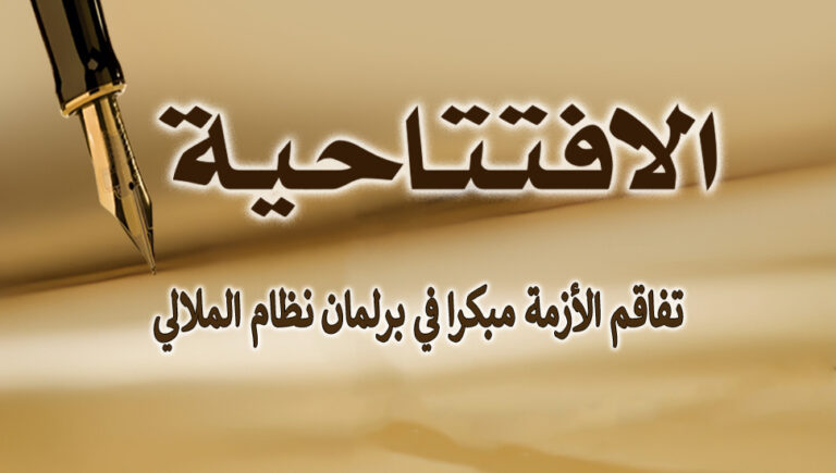 تفاقم الأزمة مبكرا في برلمان نظام الملالي