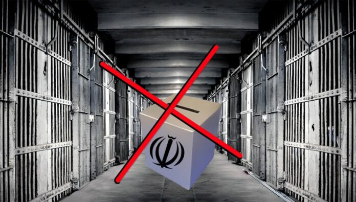 بيان السجناء السياسيين في سجون إيران  المختلفة حول انتخابات النظام المزورة للنظام