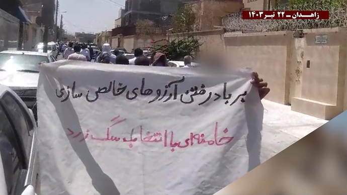 نشاطات وحدات المقاومة في زاهدان تُبرز عزم الشعب الإيراني على إسقاط نظام الملالي