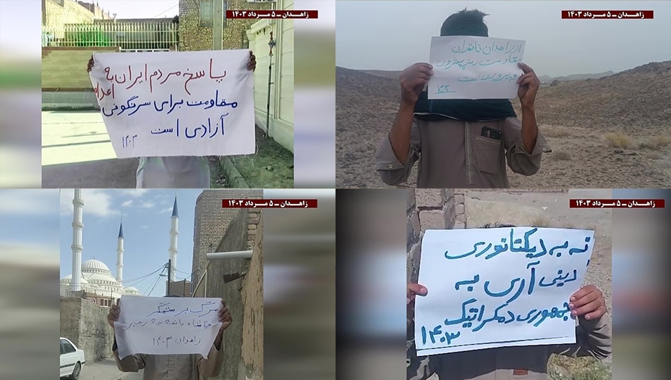 نشاطات وحدات المقاومة ضد النظام الإيراني في زاهدان بشعار من زاهدان إلى طهران المقاومة رمز التقدم والنصر