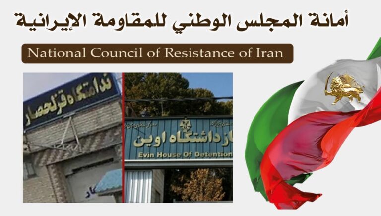 إيران – ضرب وتجويع السجناء السياسيين في عنبر 8 بسجن إيفين وحرمانهم من الحد الأدنى للمعايير الصحية