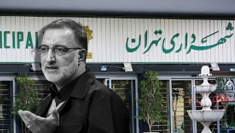 الکشف عن بيع وشراء مناصب في بلدية طهران