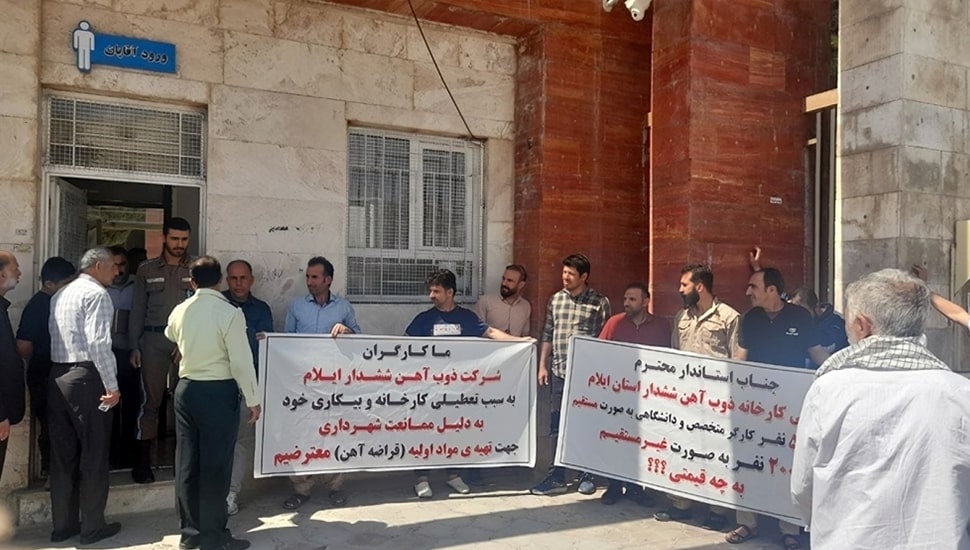 استمرار تجمعات احتجاجية في مدن مختلفة بإيران – الاربعاء 24 يوليو