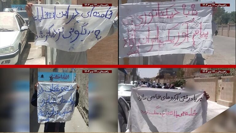 نشاطات وحدات المقاومة في زاهدان تُبرز عزم الشعب الإيراني على إسقاط نظام الملالي