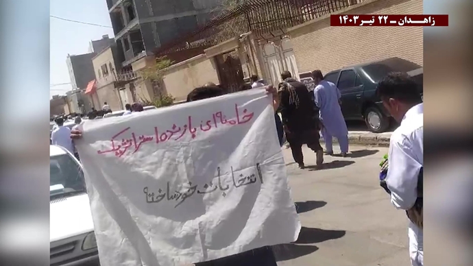 نشاطات وحدات المقاومة في زاهدان تُبرز عزم الشعب الإيراني على إسقاط نظام الملالي