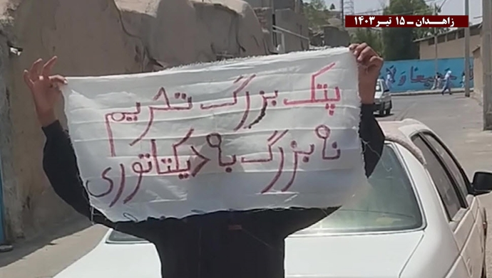 نشاطات وحدات المقاومة في زاهدان تُبرز عزم الشعب الإيراني على إسقاط نظام الملالي