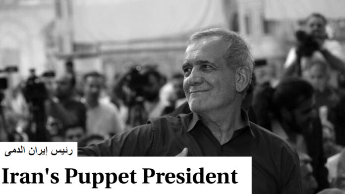 رئيس إيران الدمى