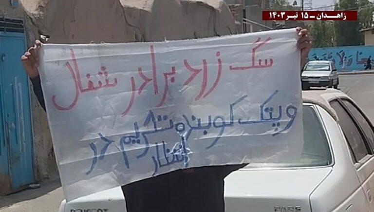 مقاطعة الانتخابات الشاملة في إيران – وحدات المقاومة مفتاح النصر والتقدم