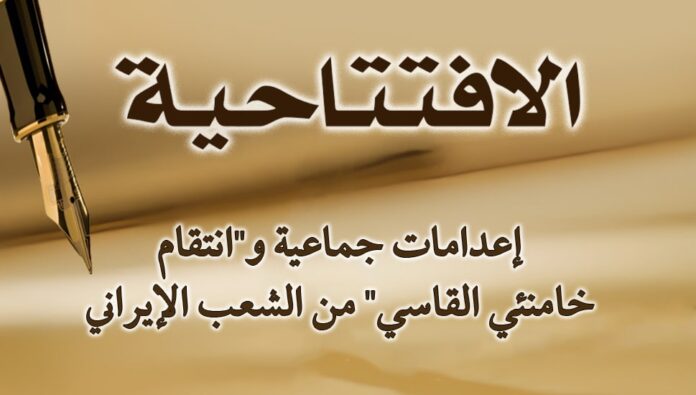 إعدامات جماعية و