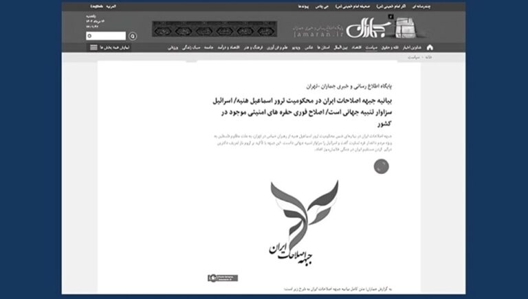 خوف و رعب یستوليان علی أوساط”الإصلاحيين”  في إيران