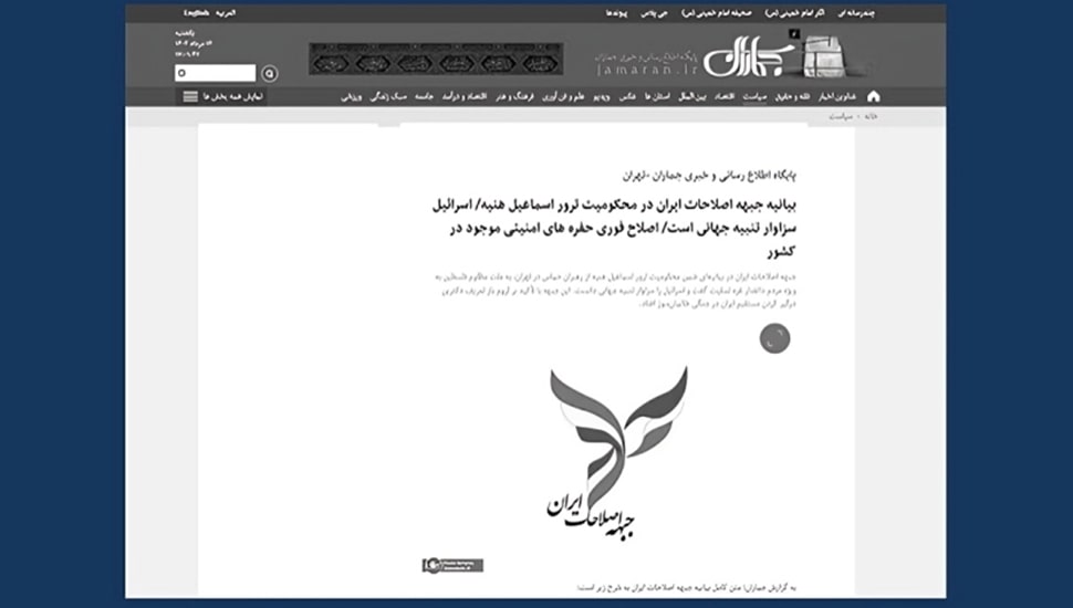 خوف و رعب یستوليان علی أوساط"الإصلاحيين" في إيران