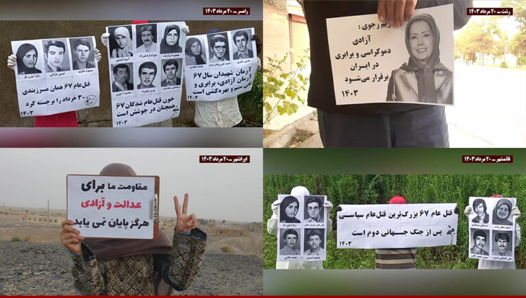 وحدات المقاومة الإيرانية تطالب بمحاسبة قادة النظام الإيراني على الإبادة الجماعية