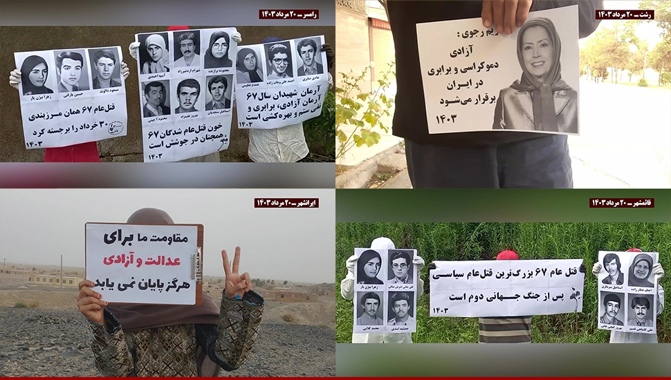 وحدات المقاومة الإيرانية تطالب بمحاسبة قادة النظام الإيراني على الإبادة الجماعية