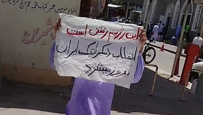 وحدات المقاومة في بلوشستان تواجه قمع النظام الإيراني بصمود