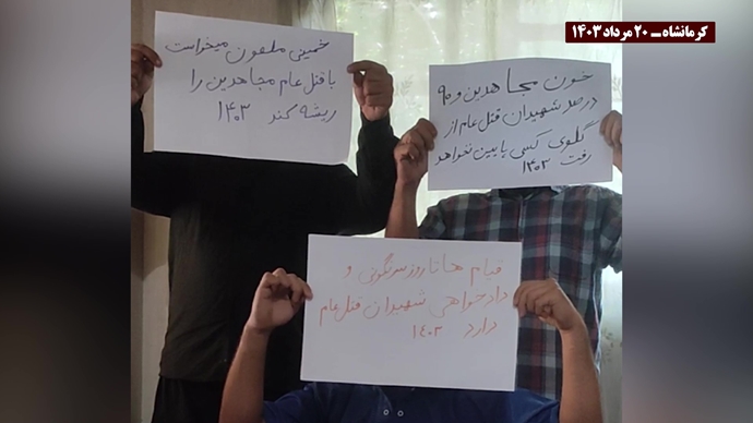 وحدات المقاومة الإيرانية تطالب بمحاسبة قادة النظام الإيراني على الإبادة الجماعية