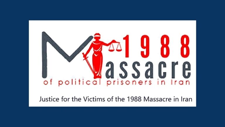 بيان منظمة العدالة لضحايا مذبحة 1988 في إيران