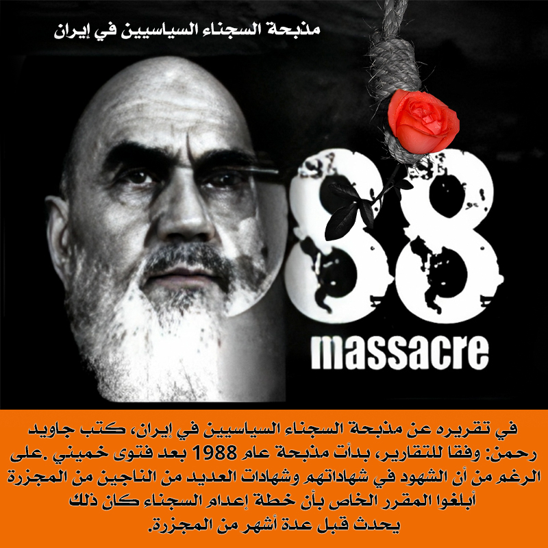 المقرر الخاص للأمم المتحدة جاويد رحمن - إنفوجرافيك - (قسم ثانية)