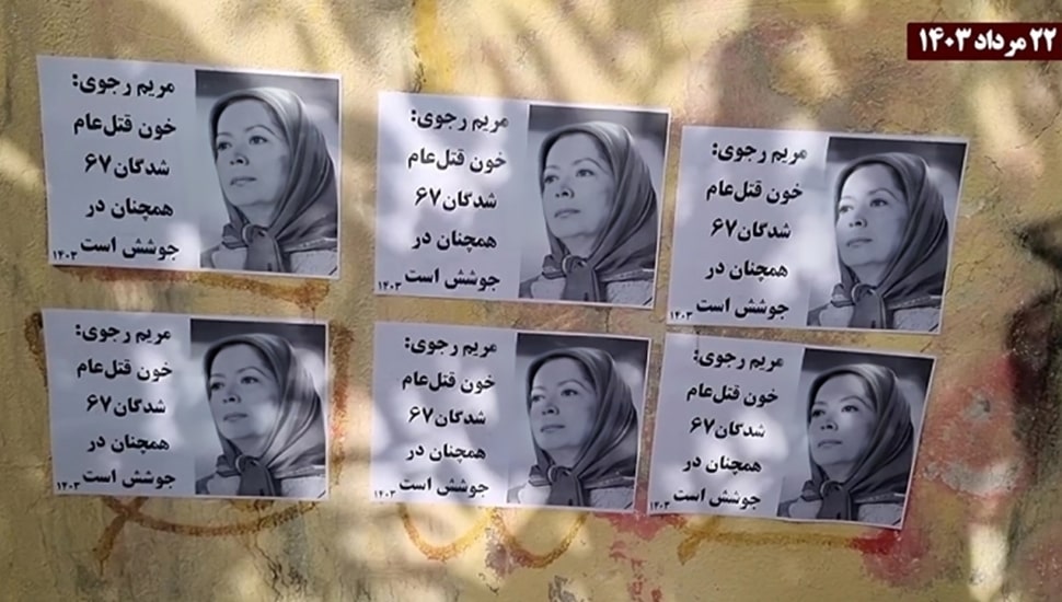 نشاطات وحدات المقاومة في إيران : دماء ضحايا مجزرة 1988 لا تزال تغلي